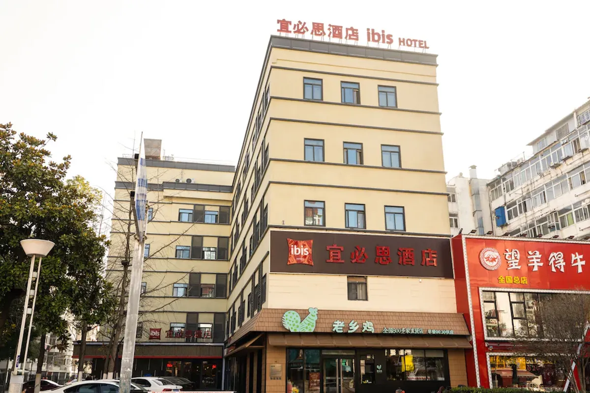 Image of Ibis Hefei Pedestrian Street Hotel Hotel