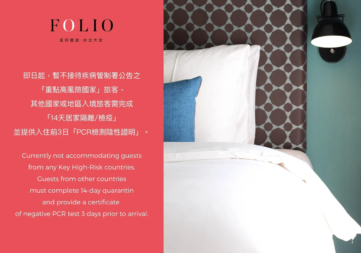 Image of Folio Hotel Daan Taipei