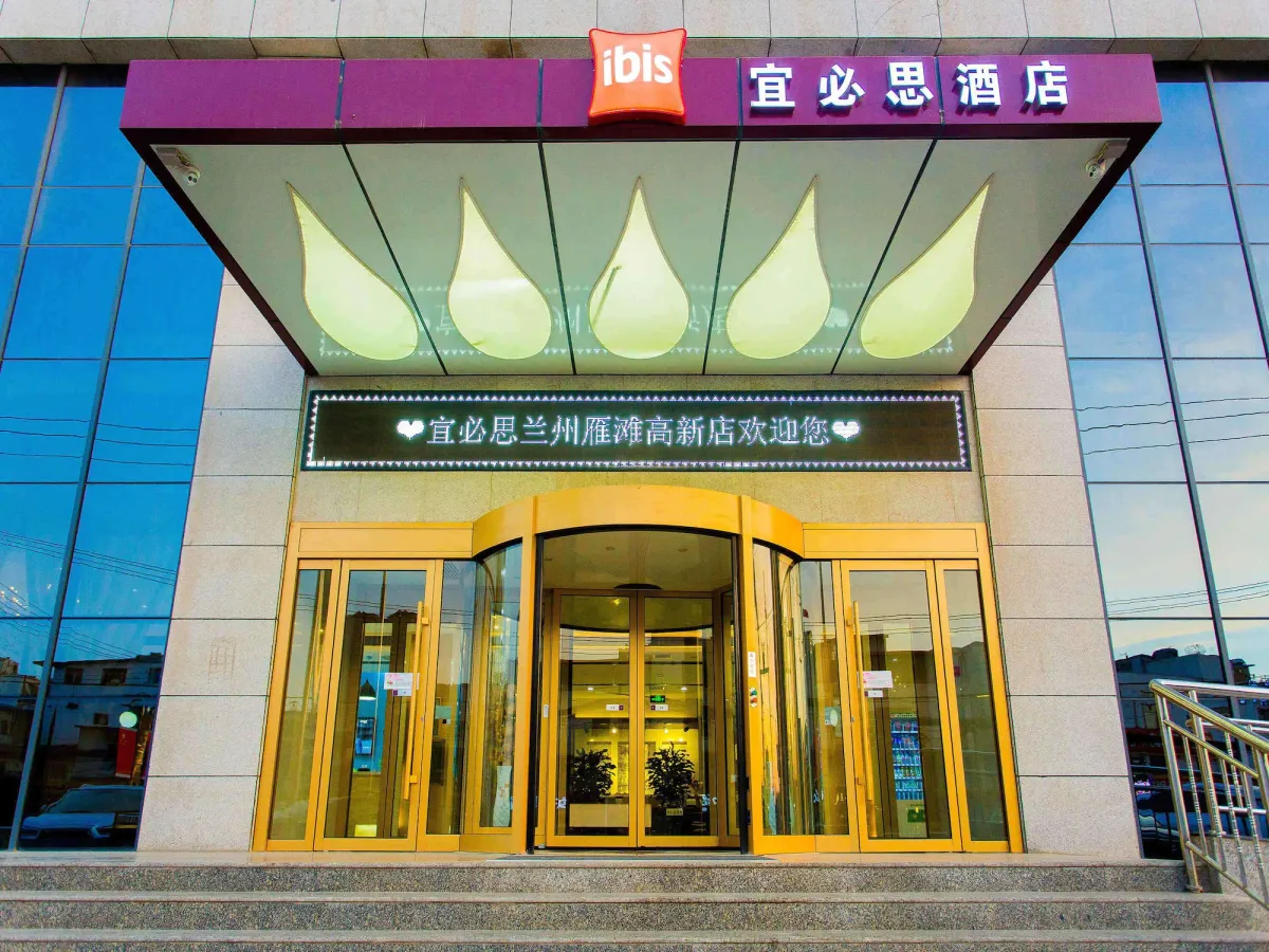 Image of ibis Lanzhou Hi-Tech Dev Zone