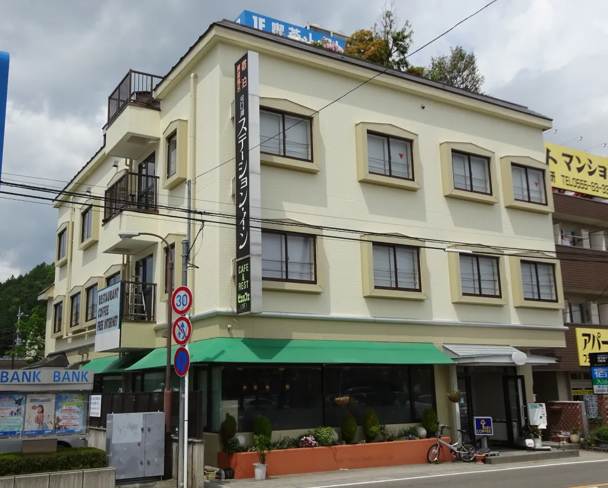 Image of Kawaguchiko Station Inn
