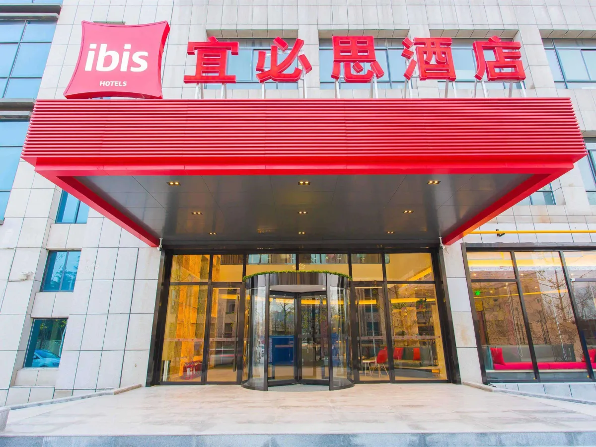 Image of Ibis Baoji Hi-Tech Zone Hotel