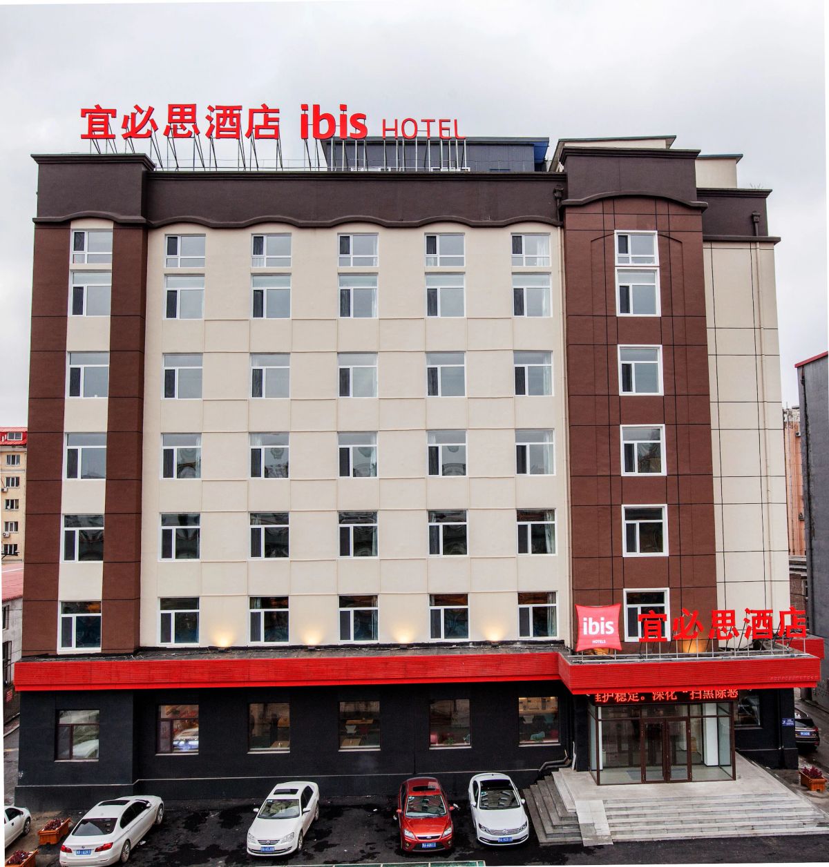 Image of Ibis Harbin Hongqi Street Hotel