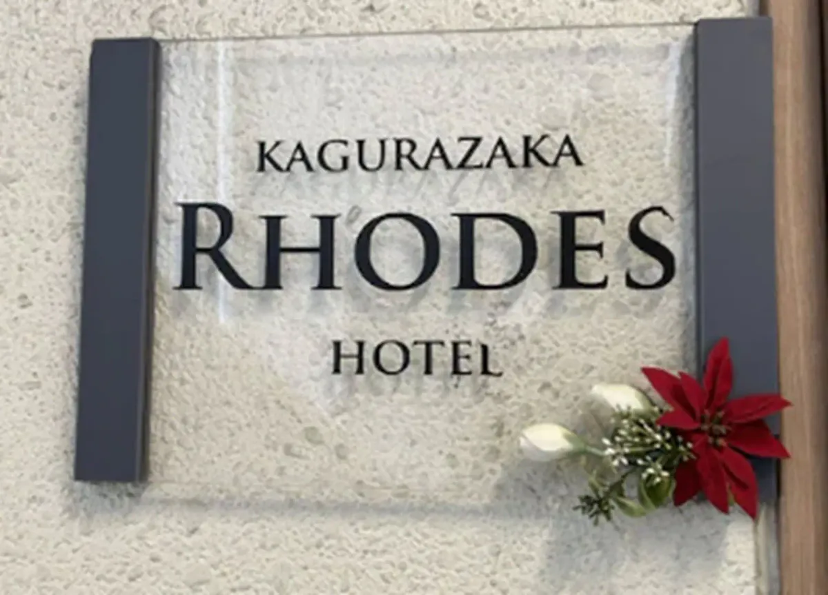 Image of Rhodes Kagurazaka