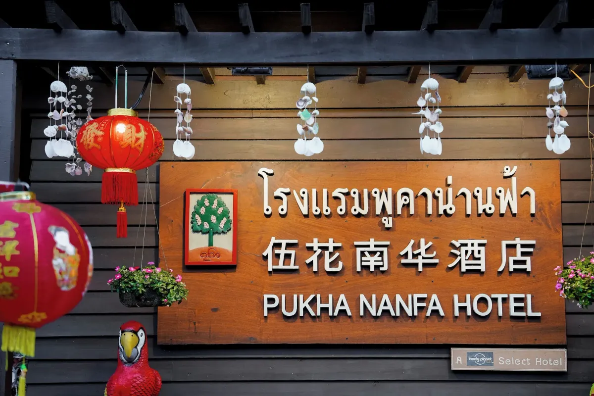 Image of Pukha Nanfa Hotel