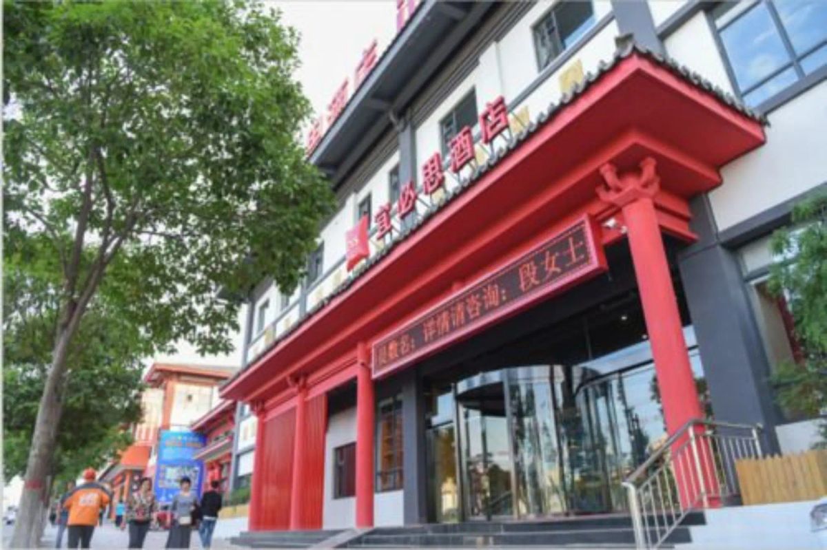 Image of ibis Xian Qinglong Temple