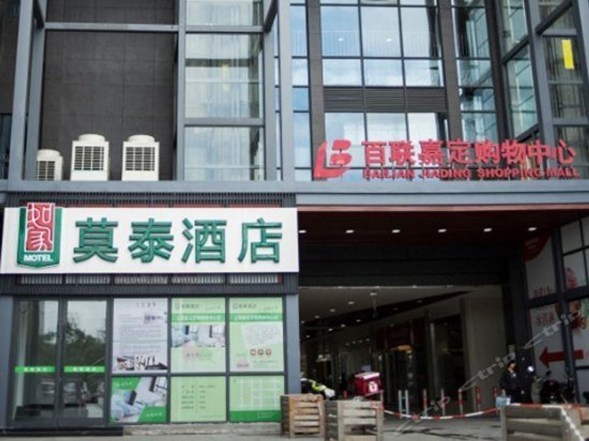 Image of Motel 168 Shanghai Jiading Bailian Shopping Mall