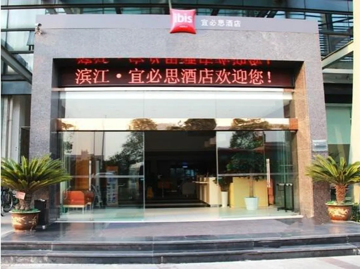 Image of Ibis Hangzhou Binjiang