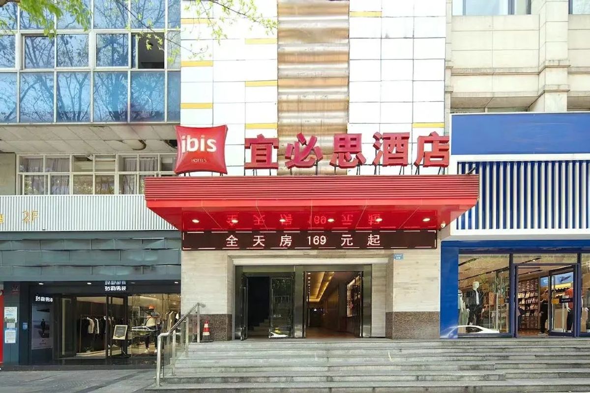 Image of Ibis Hotel (Jiangbei International Airport)