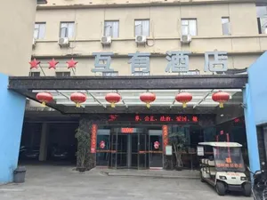 Image of Nanchang Huyou Boutique Hotel
