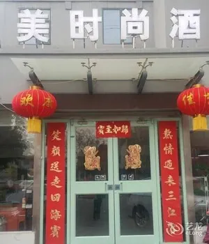 Image of Luoyang Jumei Hotel (Longmen High Speed Railway Station Guanlin Branch)