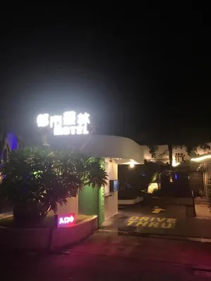 Image of Jungle City Motel