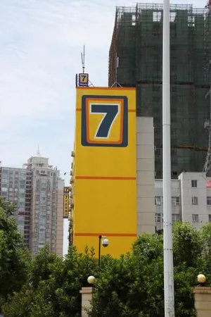 Image of 7Days Inn Wuhan Minhang Community Second Branch