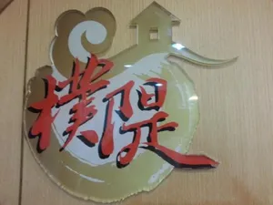 Image of Puti Commercial Hotel
