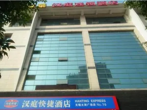 Image of Hanting Hotel Wuxi Taihu Lake Plaza Branch