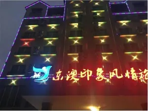Image of Wanning Dong´ao Impression Style Hotel