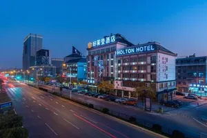 Image of Holton Hotel (Yiwu International Trade City)