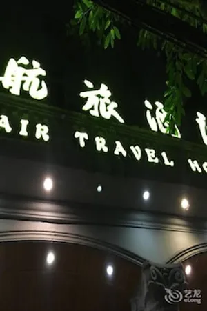 Image of Hanglv Hotel