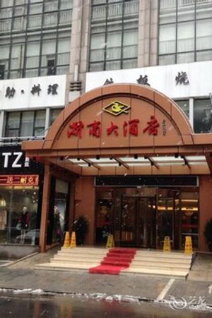 Image of Zheshang Hotel