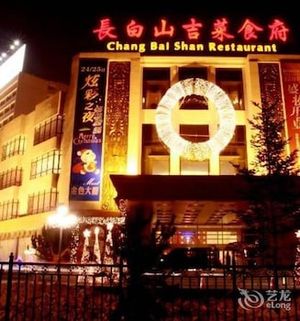 Image of Changbaishan Hotel