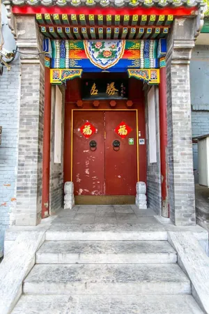 Image of Renjoy Courtyard Hotel Beijing Dongzhimen