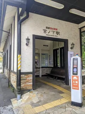 Image of Hakone Villa