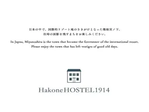 Image of HakoneHOSTEL1914