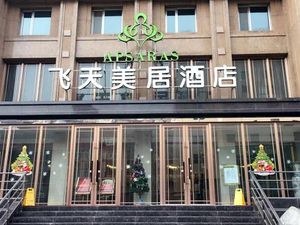 Image of Mercure Feitian Hotel (Lanzhou Xiguan Cross Zhengning Road)