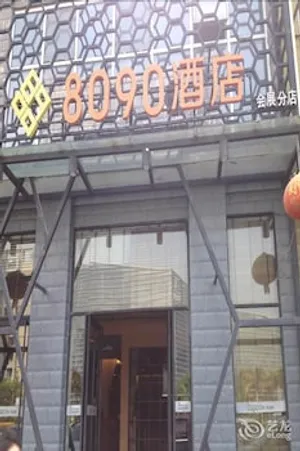 Image of 8090 City Hotel