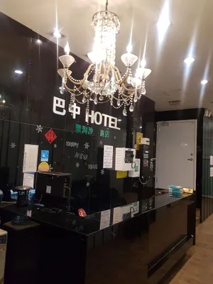 Image of Bazhong Sentosa Hotel