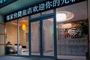 Image of Shenyang Linjia Express Hotel