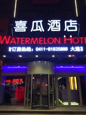 Image of Watermelon Hotel (Dalian Zhongshan Square Railway Station Store)