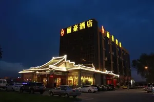 Image of Li Hao Hotel Beijing Capital Airport and Exhibition Center
