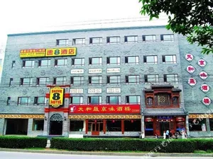 Image of Super8 Yue Hotel (Beijing Wukesong Yuquan Road)