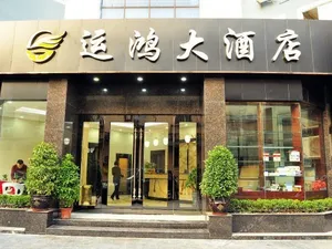 Image of Yunhong Hotel (Guangzhou Railway Station Xicun Subway Station)