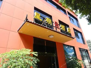 Image of Hello Hotel (Chengdu Wenjiang Agricultural University)