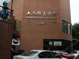 Image of Shanghai Education Hall