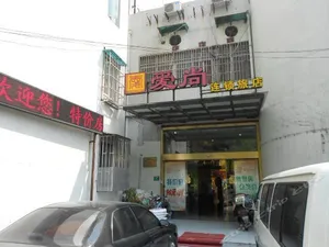 Image of Aishang Hotel (Shanghai Guoquan Road)