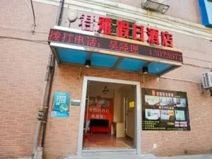 Image of Junya Holiday Hotel (Xiamen Zhongshan Road)