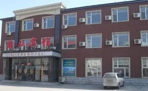 Image of Mountain Changbai Jinjiang Hotel