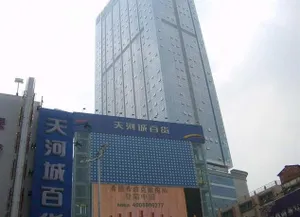 Image of Guangzhou Ba Dun Hotel - Beijing Road