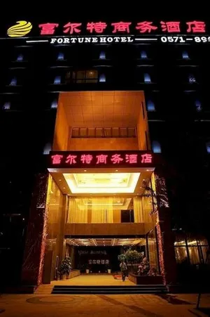 Image of Furtune Hotel Jiangnan Avenue