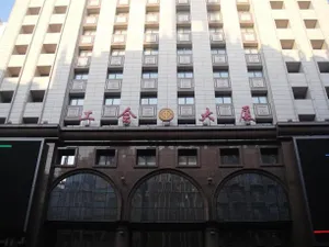 Image of Gonghui Plaza