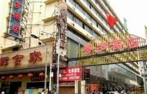 Image of Yue Xin Hotel