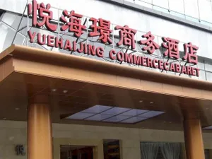 Image of Shenzhen Bay Joy Hotel