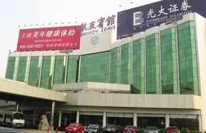 Image of Homeyo Hotel - Shanghai