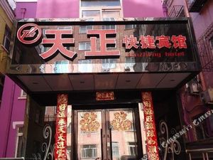 Image of Tianzheng Express Motel Harbin Xiangfang