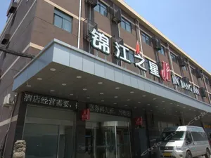 Image of Jinjiang Inn (Shanghai Pudong Airport)