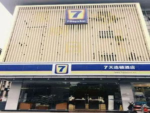 Image of 7 Days Inn Suzhou Weiting Yangcheng Lake Huayi Studio