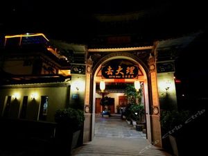 Image of Go to Dali Inn (Dali Ancient City Branch)