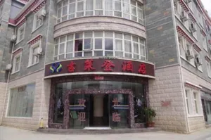 Image of Gilletton Hotel (Shangri-La Dukezong Ancient City Ren'an Road)